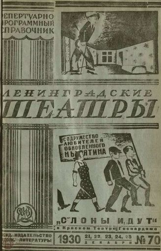 1930. №70