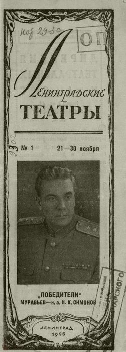 1946. №1 (21-30 ноября)