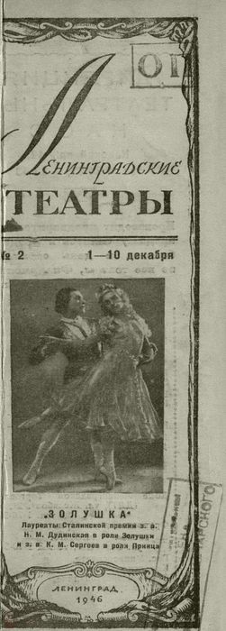 1946. №2 (1-10 декабря)