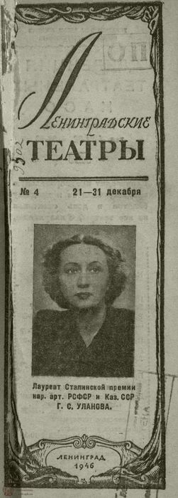 1946. №4 (21-31 декабря)