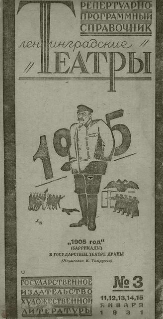 1931. №3