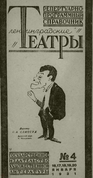 1931. №4