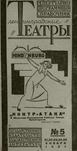 1931. №5