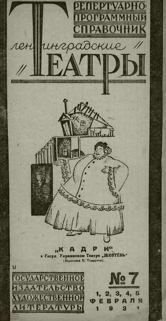 1931. №7