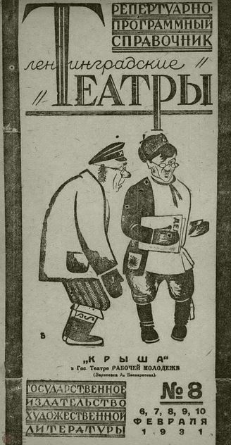 1931. №8