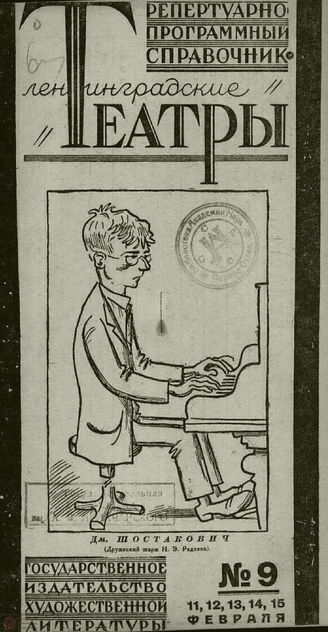 1931. №9
