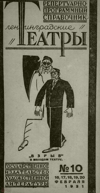 1931. №10