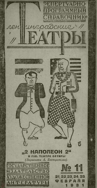 1931. №11