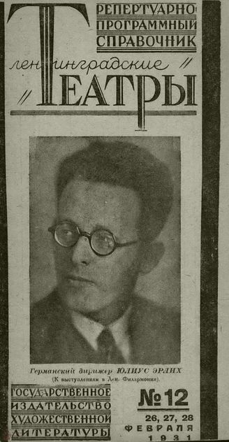 1931. №12