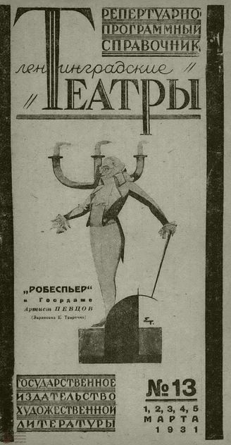 1931. №13