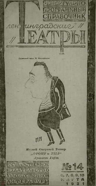 1931. №14