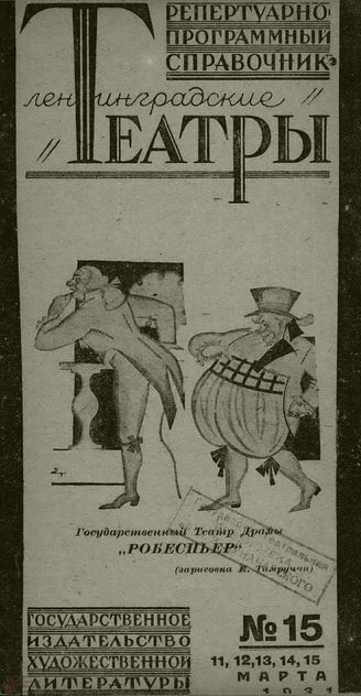1931. №15