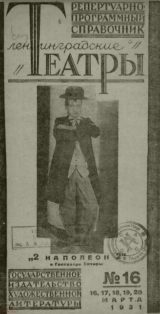1931. №16