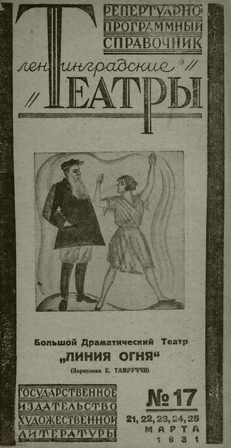 1931. №17