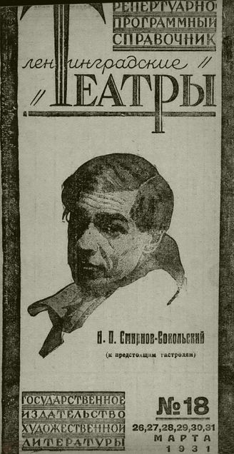 1931. №18