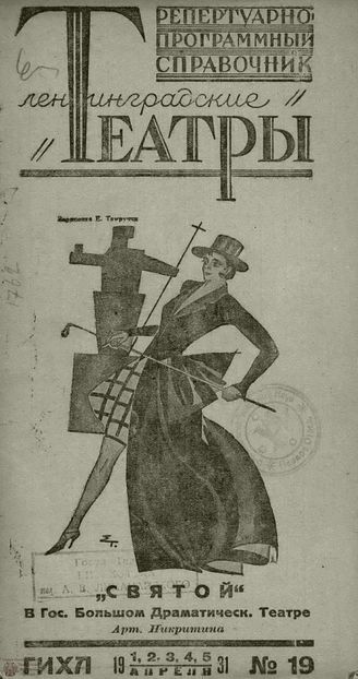 1931. №19