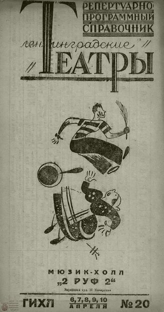 1931. №20