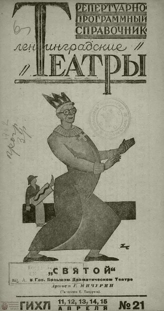 1931. №21
