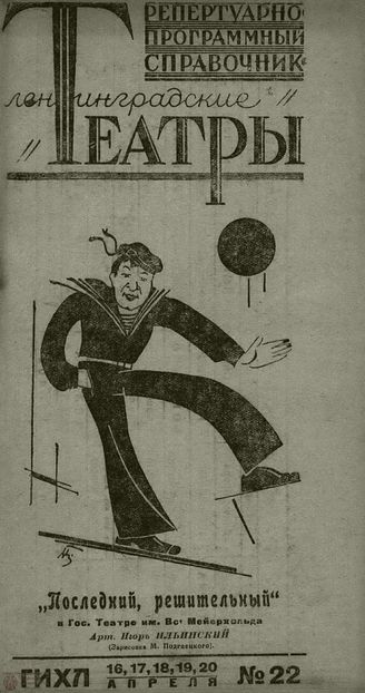 1931. №22