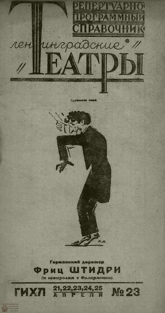 1931. №23