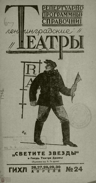1931. №24