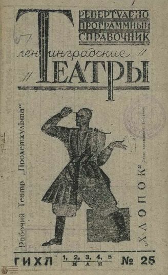 1931. №25
