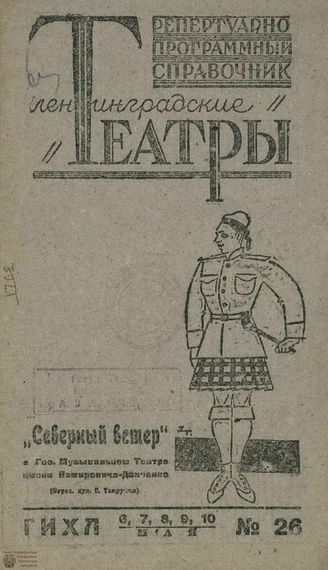 1931. №26