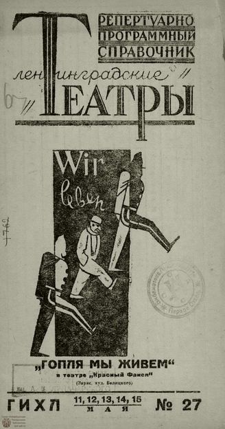 1931. №27