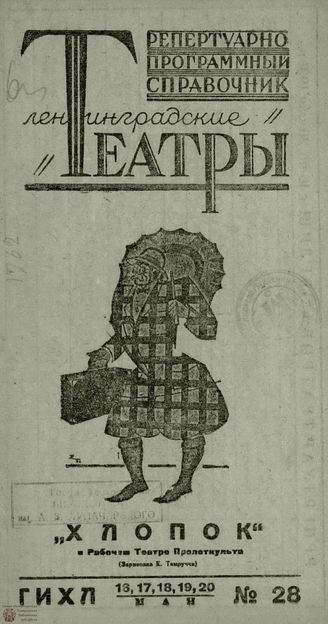 1931. №28