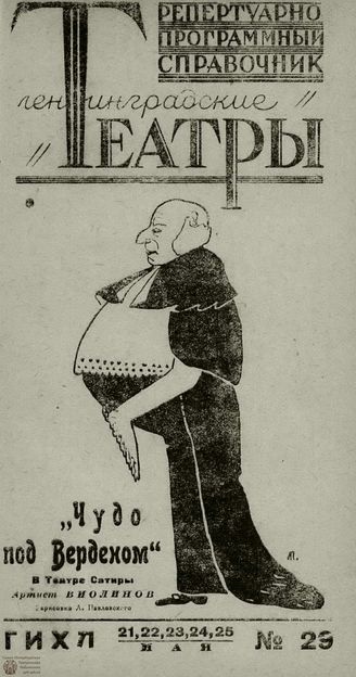 1931. №29