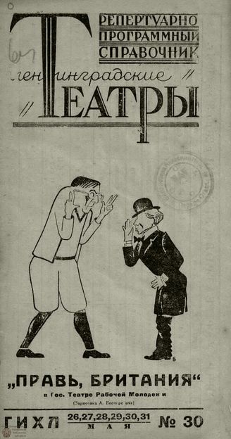 1931. №30