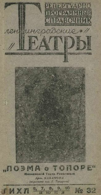 1931. №32