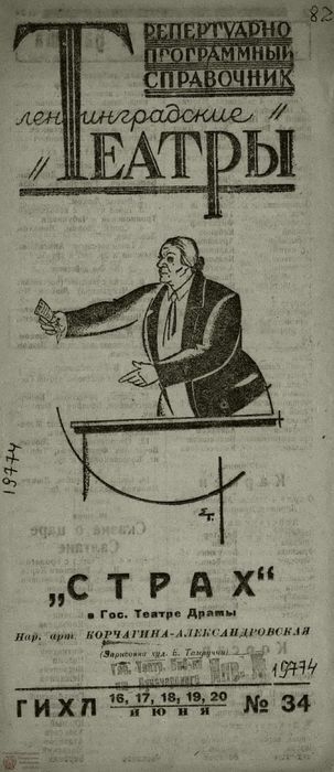 1931. №34