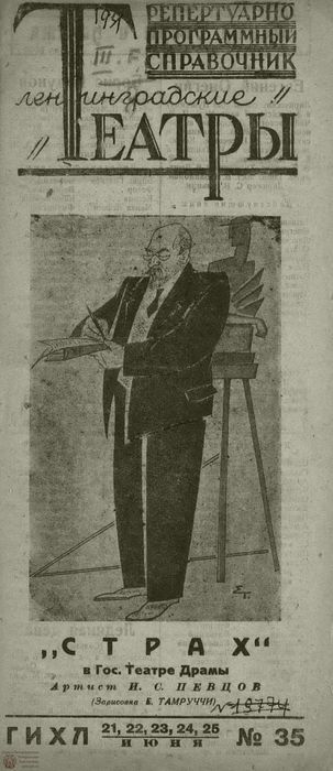 1931. №35