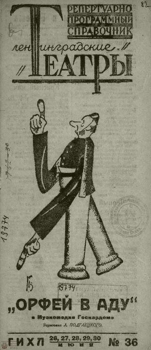 1931. №36