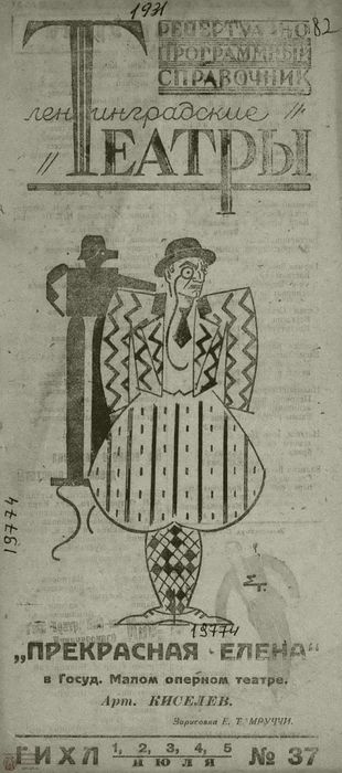 1931. №37