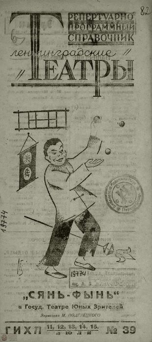 1931. №39
