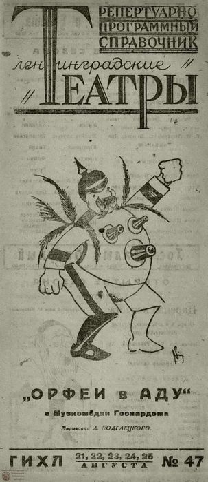 1931. №47