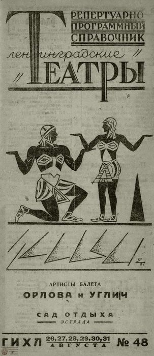 1931. №48