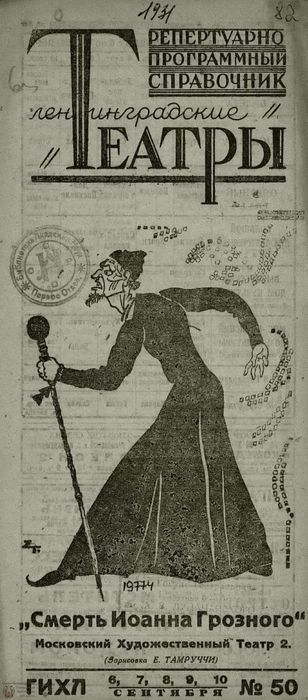 1931. №50