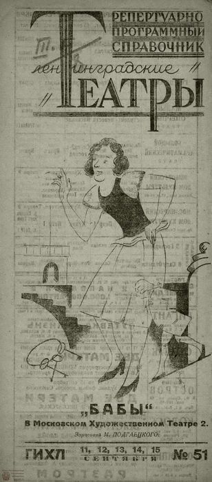 1931. №51