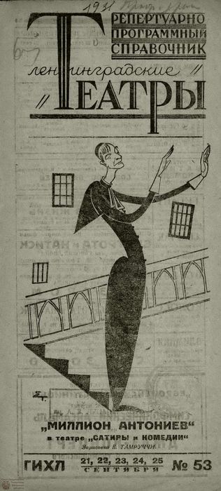 1931. №53