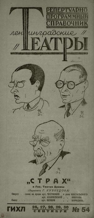 1931. №54