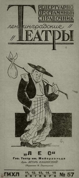 1931. №57