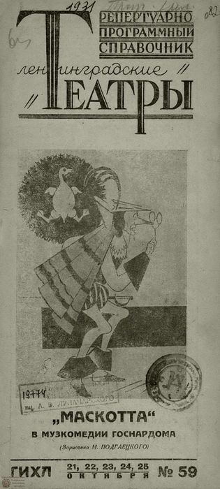 1931. №59