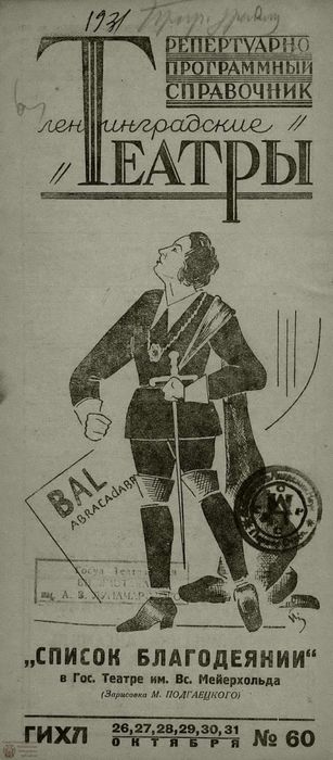 1931. №60