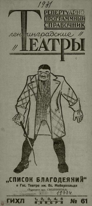 1931. №61