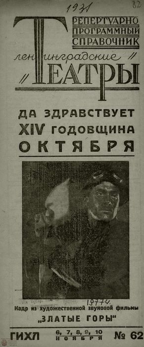 1931. №62