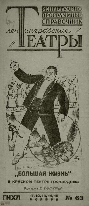 1931. №63