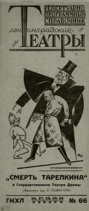 1931. №66